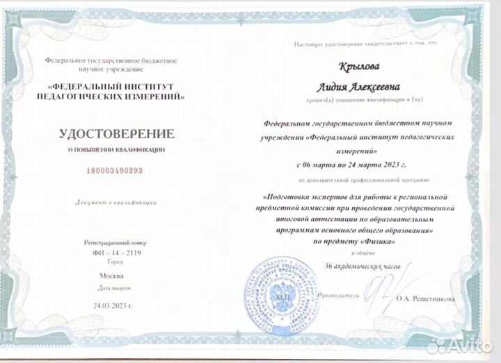 Подготовка огэ физике и математике