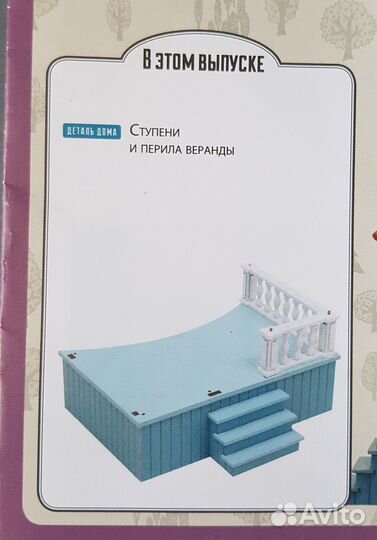 Moomin. DeAgostini. Выпуск 44