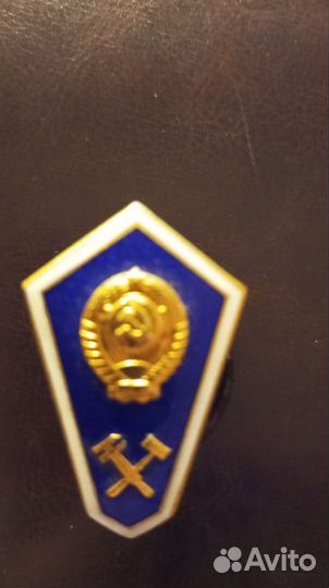 Нагрудный знак об окончании технического училища