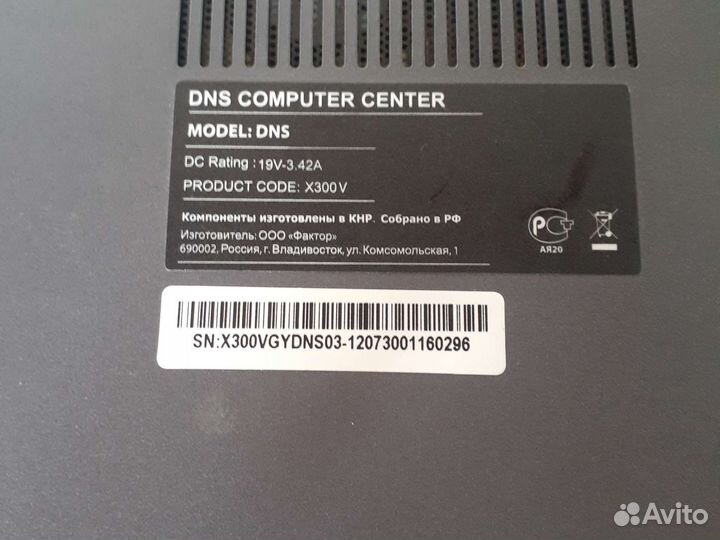 Ноутбук dns x300v