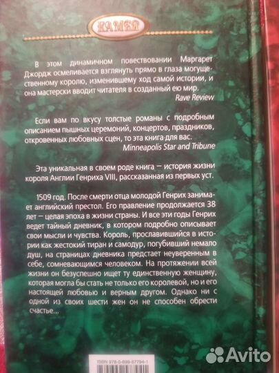 Увлекательные романы на дачу.Цена за оба