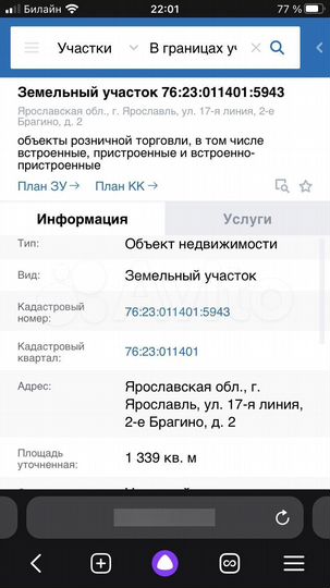 Участок 13,4 сот. (ИЖС)