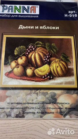 Набор для вышивания Панна 