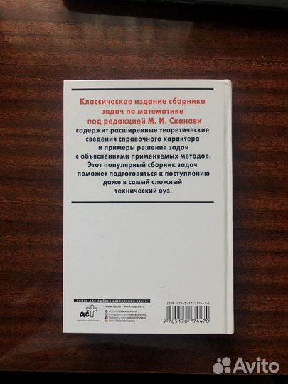 Сборник задач Сканави