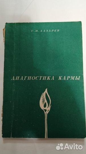 Книги по эзотерике