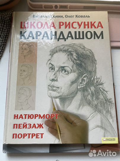 Книги по рисованию