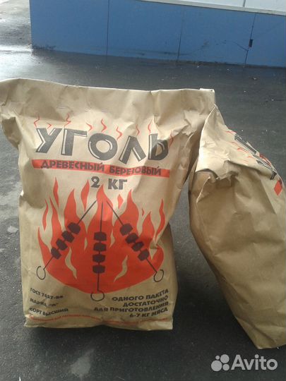 Древесный уголь