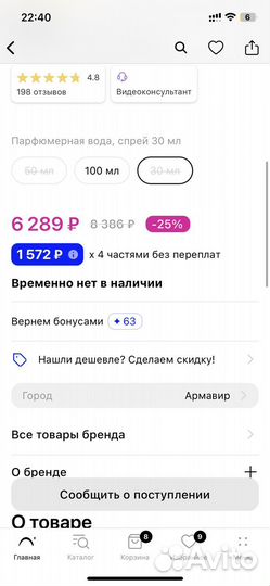 Парфюмерная вода женская Gucci