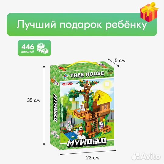 Конструктор Майнкрафт Дом Lego Аналог