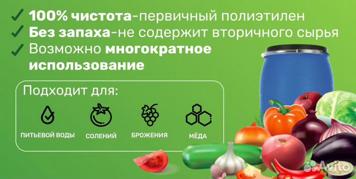 Бочки пластиковые пищевые новые (бочка) 20-227л