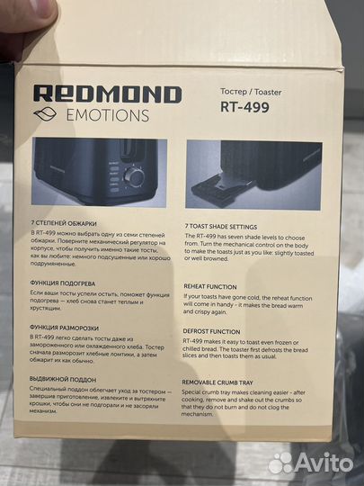 Тостер для хлеба redmond RT-499