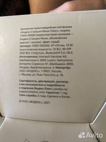 Яндекс станция мини Плюс с часами