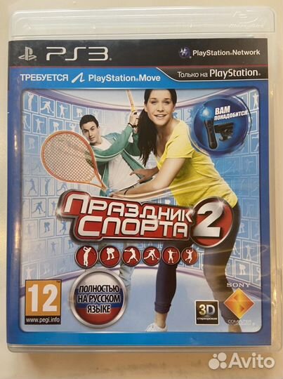 Праздник спорта 2