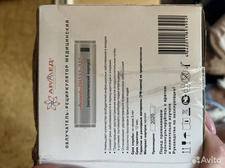 Облучатель рециркулятор медицинский