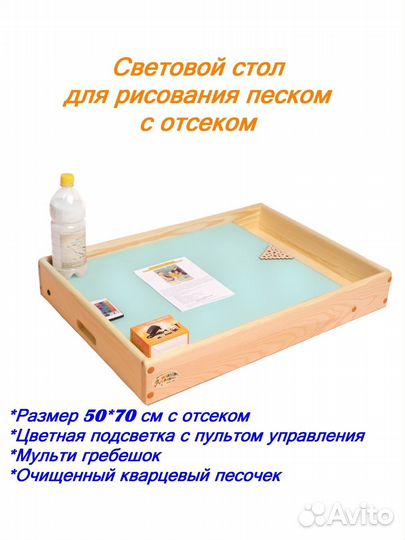 Набор для рисования песком с подсветкой