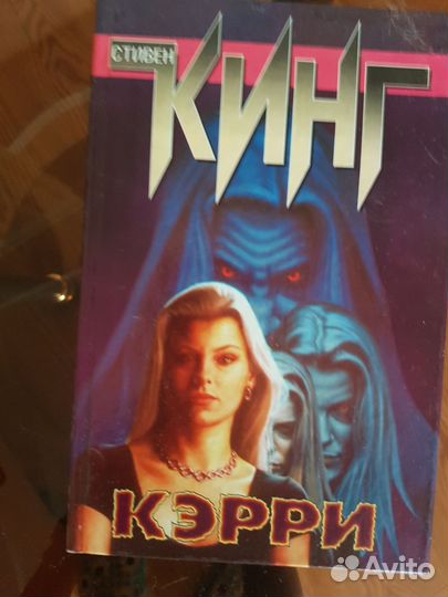 Стивен Кинг : Романы 