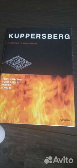 Газовая варочная панель бу