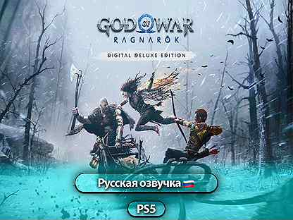 God Of War Ragnarok Digital Deluxe Edition PS5