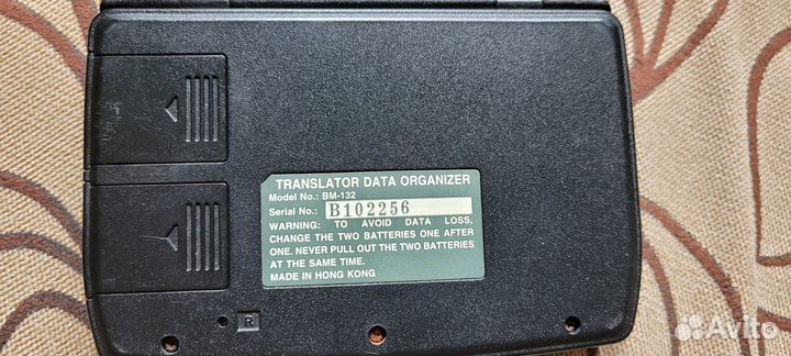 Электронный переводчик