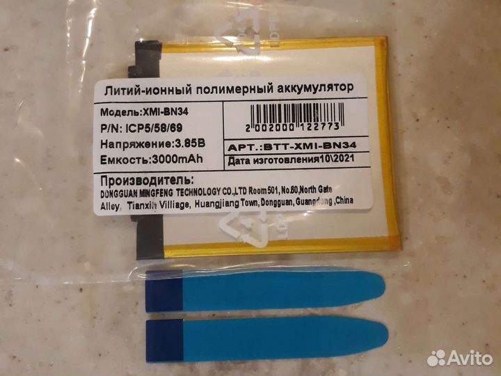 Аккумулятор BN34 3000 мА Xiaomi Redmi 5A