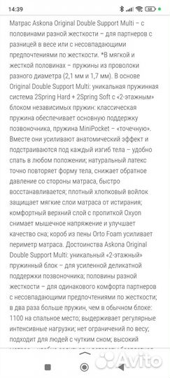 Матрас 160х200 аскона