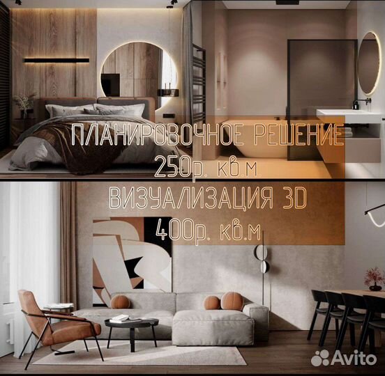 Дизайнер интерьера