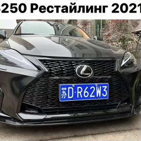 Lexus IS 2005-2013 �Обвес Рестайлинг 2021+ A8CS5