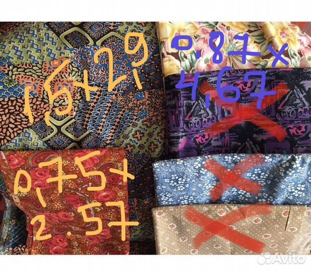 Ткань времен СССР