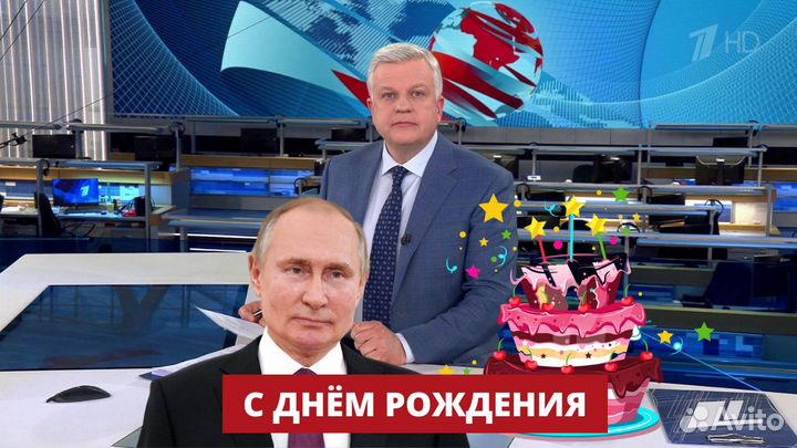 Видео поздравление от Путина. Выпуск Новостей