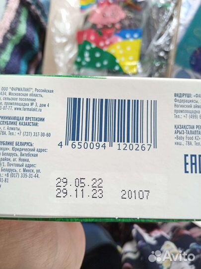 Детская смесь