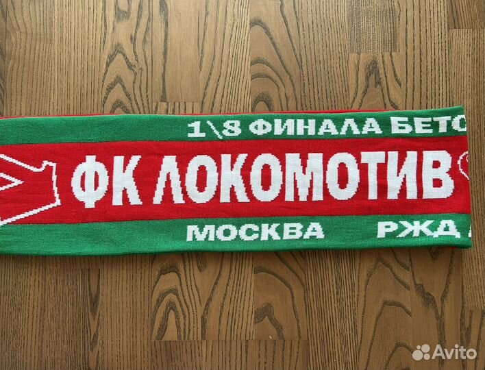 Футбольный шарф Енисей Локоматив