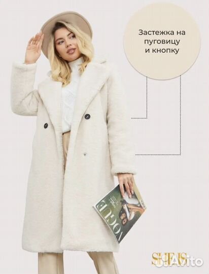 Шуба чебурашка тедди