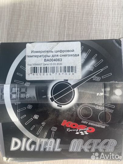 Датчик температуры выхлопных газов снегоход