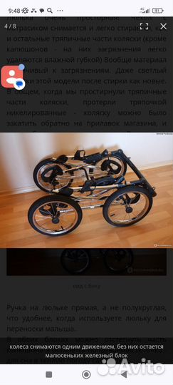 Коляска 3 в 1