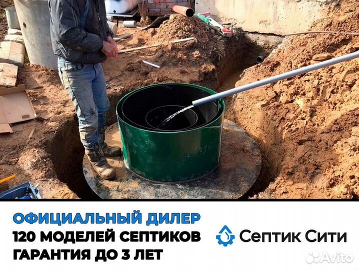 Септик под ключ. Далос