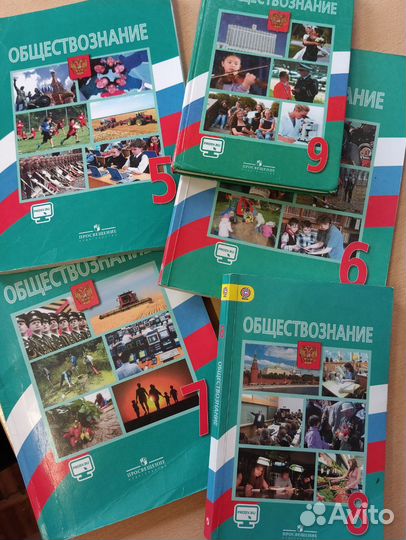 Учебник обществознание 5-9 класс Боголюбов