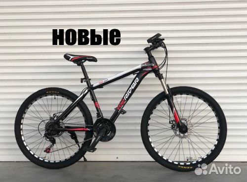 Новый велосипед 26 скоростной