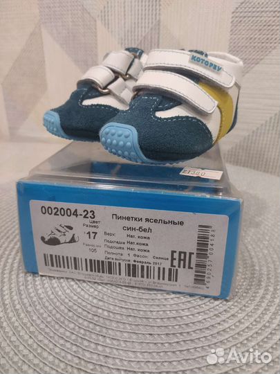 Кроссовки для мальчика