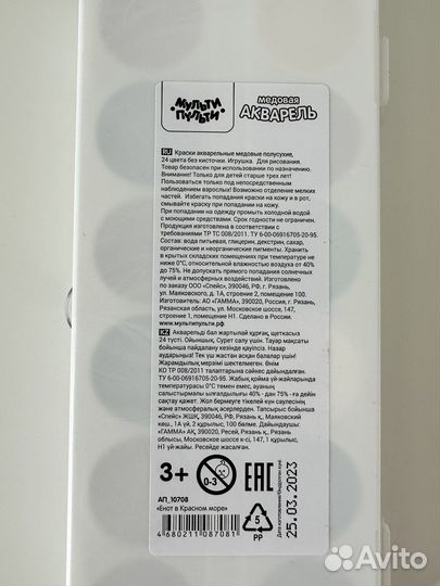 Акварельные краски