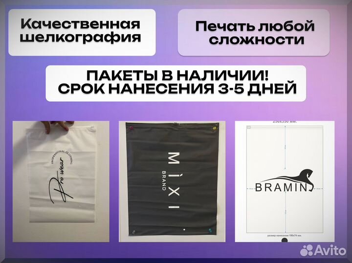 Пакеты с бегунком EVA с печатью 40х50