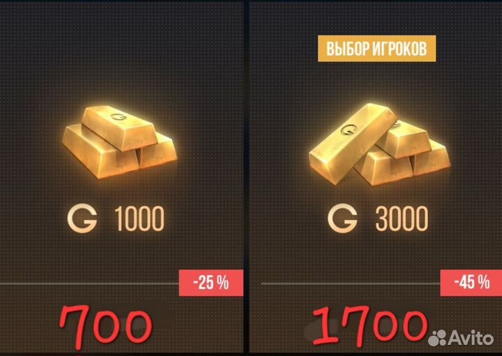 Продам голду