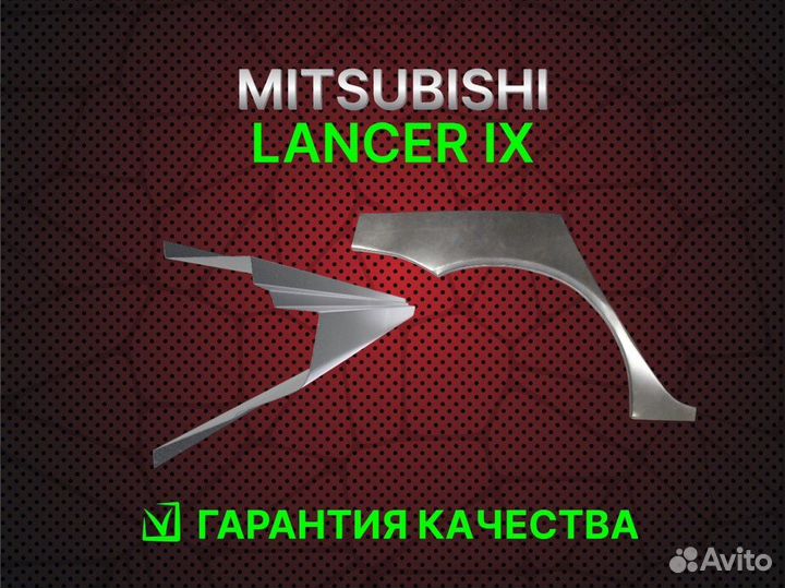 Пороги lancer 9