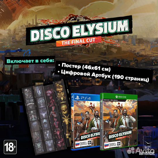 Disco Elysium -The Final Cut (PS4) NEW
