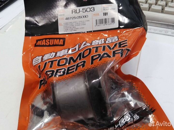 Сайленблок заднего рычага avensis 2003-2008