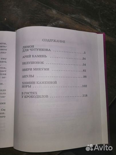 Рассказы о животных