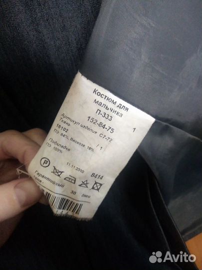 Школьный костюм