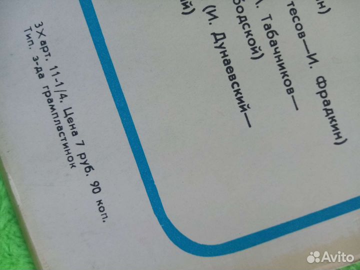 Пластинки Утесова