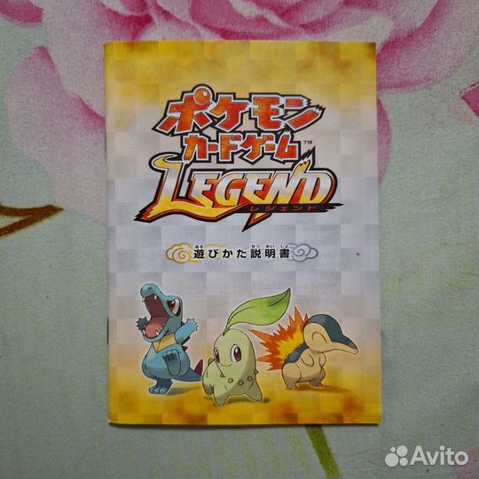 Инструкция pokemon tcg heart gold soul silver