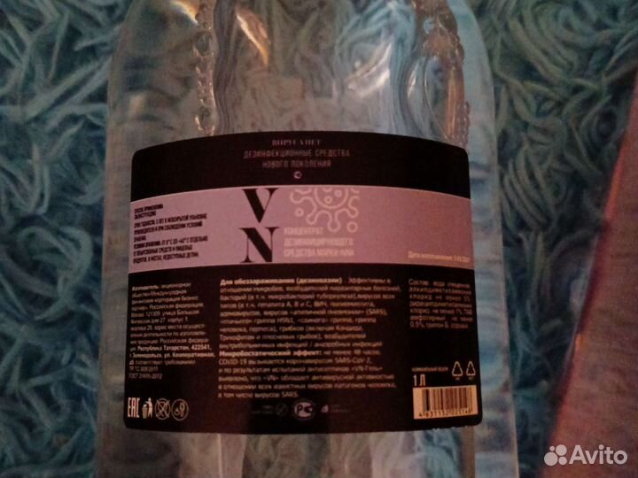 Концентрат дезинфицирующего средства