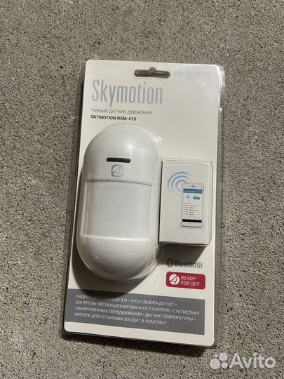 Умный датчик движения redmond SkyMotion RSM-41S